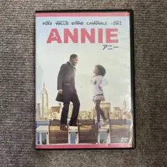 ANNIE アニー DVD