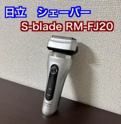 【新品未開封】　日立　電気シェーバー ビューティ・ヘルスケア/シェーバー・バリカン/日立の家電品