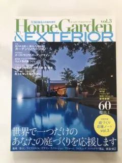 Home Garden & EXTERIOR vol.3