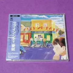 （ＣＤ）愛奴／ラブ・イン・シティ　見本盤　未開封／浜田省吾／町支寛二