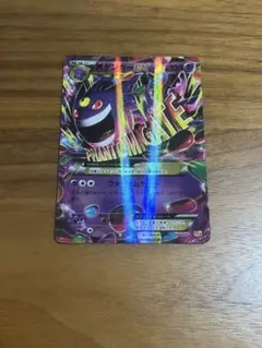 ゲンガーEX CP4 EX×M×BREAK 049/131 - メルカリ