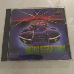 ナイトストライカー　Night Striker　初代プレイステーションソフト