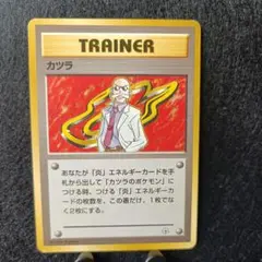 カツラ ★ ジム拡張第2弾 闇からの挑戦 ポケモンカードゲーム(旧裏面)/◇/トレーナー/ジム拡張第2弾「闇