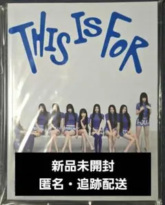 【新品未開封】TWICE THIS IS FOR THIS ver.