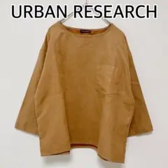 URBAN RESEARCH アーバンリサーチ 長袖ブラウス　ベージュ