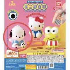 サンリオ ミニ貯金箱 ポチャッコ