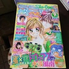 少女コミック　2006年9月号