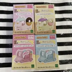 E賞：赤ちゃんスイーツカー ４点セット シルバニアファミリー キラキラくじ
