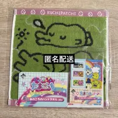たまごっち 一番くじ 2点セット ハンドタオル ステーショナリー