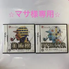 美術館 パズルシリーズ Vol.12