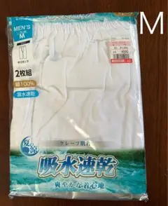 未使用、メンズ、半ズボン下、2枚組