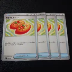 なかよしポフィン　4枚