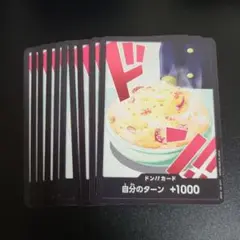 ワンピースカードザベスト2 ドンカード サンジ10枚セット