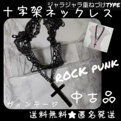 十字架ネックレス★中古品【ヴィンテージ】ギルフィーBLACK ROCK punk