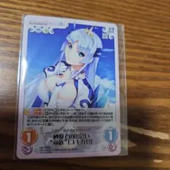 【未開封】Chaos TCG　果つることなき未来ヨリ　ユキカゼ　HM-PR002