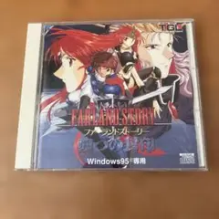 ファーランドストーリー Windows 95専用 CD-ROM