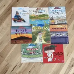 ちいさなかがくのとも 絵本　8点セット