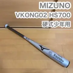 MIZUNO ビクトリーステージ VKONG 02 硬式少年用 野球 バット