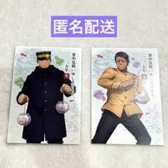 月島　鯉登　ポストカードセット　アニメイト購入特典