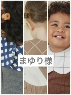 まゆり様　konny コニースタイ