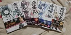 【初版、帯付き美品】　薄桜鬼 巻之壱〜巻之四セット(1〜4巻)　公式コミカライズ