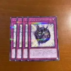 マジシャンズ・ナビゲート 4枚セット