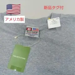 新品タグ付　アメリカ製　BAYSIDE 長袖カットソー フリークスストア