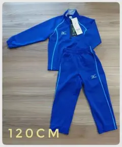 ★新品他・ミズノ★ダイナモーションフィット　ジャージ　上下　ブルー　120cm