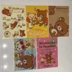リラックマ クリアファイル 5枚セットA