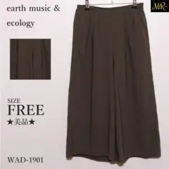 ★美品★ アース パンツ ガウチョパンツ 無地 ワイドシルエット カジュアル