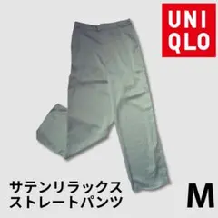 UNIQLO ユニクロレディースサテンリラックスストレートパンツ