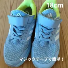 adidas ライトブルースニーカー マジックテープ　18cm