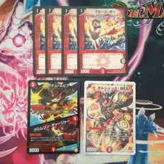 ブルースガー　ボルシャックnex　マグナムルピア
