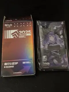 アークナイツ 統合戦略展 通行認証 ティフォン