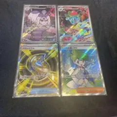 ポケモンカード AR2枚 SR2枚