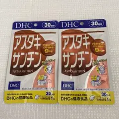 DHC アスタキサンチン 30日分 2袋