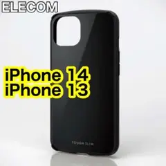 エレコム iPhone14 iPhone13 ケース685