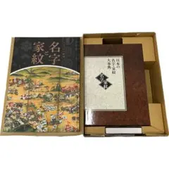 2025年最新】日本の名字・家紋大事典の人気アイテム - メルカリ