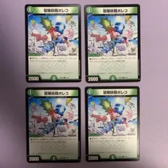 A8579 冒険妖精ポレコ 4枚