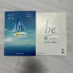 総合英語 be 4th Edition いいずな書店 英語