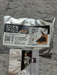 ジャイアンツ どこでもクリップ 戸郷
