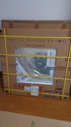 jajan コレクションラック ワイド 専用 背面ミラー 2枚組