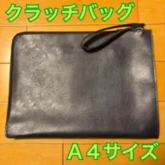 ネイビー A4サイズ クラッチバッグ