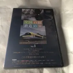 DVD 全国百線 鉄道の旅 SLやまぐち号と山口線 リゾート特急で行く伊勢志摩