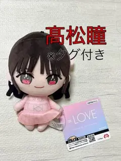 ＝LOVE イコラブ 大谷映美里 6周年 ぬいぐるみ モーリーファンタジー LOVE イコラブ 大谷映美里 6周年 ぬいぐるみ モーリーファンタジー
