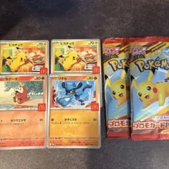マクドナルドハッピーセットポケモンプロモカード４枚