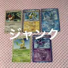 ポケモンカード ブイズ計5枚セット ジャンク まとめ