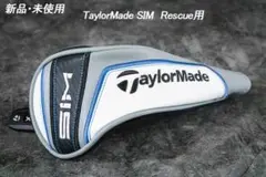 未使用/新品/TaylorMade SIM Rescue用 ヘッドカバー