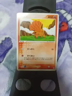 ポケモンカード　ロコン　第4弾 拡張パック「とかれた封印」