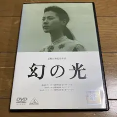 幻の光 DVD 是枝裕和